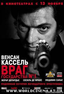 Враг Государства №1 / L'instinct de mort (2008)