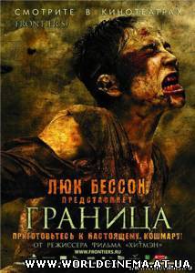 Граница / Borderland (2007)