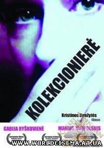 Коллекционерша / Kolekcioniere (2008)