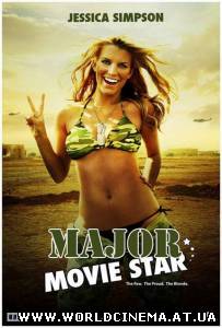 Кинозвезда в погонах / Major Movie Star (2008)