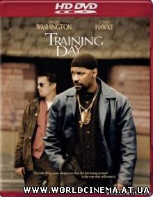 Тренировочный День / Training Day (2006)