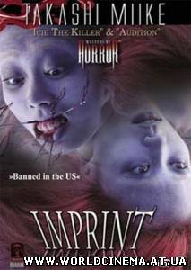 Мастера Ужасов Отпечаток / Imprint (2006) DVDRip