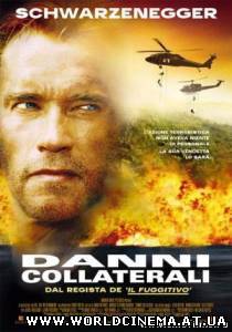 Возмещение ущерба / Collateral Damage (2002)