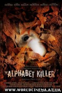 Алфавитный убийца / The Alphabet Killer (2008)