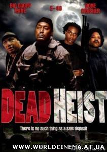 Осажденные упырями / Dead Heist (2007)