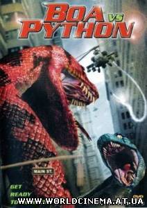 Анаконда против питона / Boa vs. Python (2004)