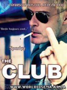 Клуб / Clubbed (2009)