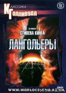 Лангольеры / The Langoliers (1995)
