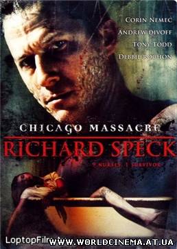 Чикагская резня (2007)