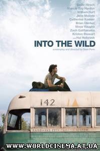 В диких условиях / Into the Wild (2008)