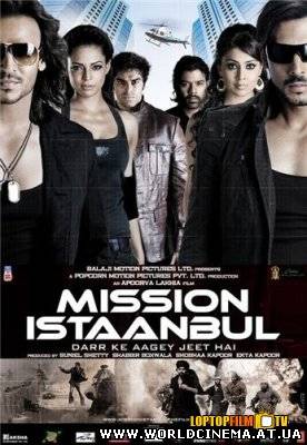 Миссия Стамбул / Mission Istaanbul (2008)
