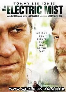 В электрическом тумане / In the Electric Mist (2008)