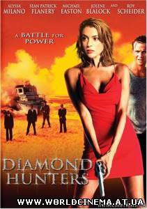 Охотники за алмазами / Diamond Hunters