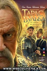 Тарас Бульба (2009)
