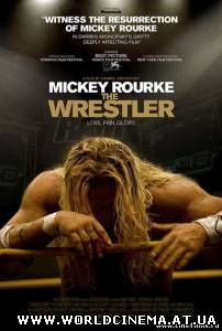 Рестлер / The Wrestler (2008)
