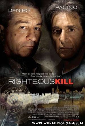 Право на убийство / Righteous Kill (2008)