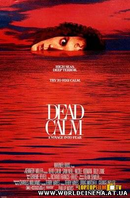 Мёртвый штиль / Dead Calm (1989)