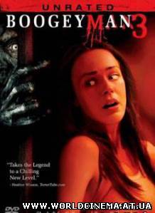 Бугимен 3 / Boogeyman 3 (2008)